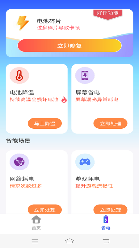 云朵清理无限制版截图2