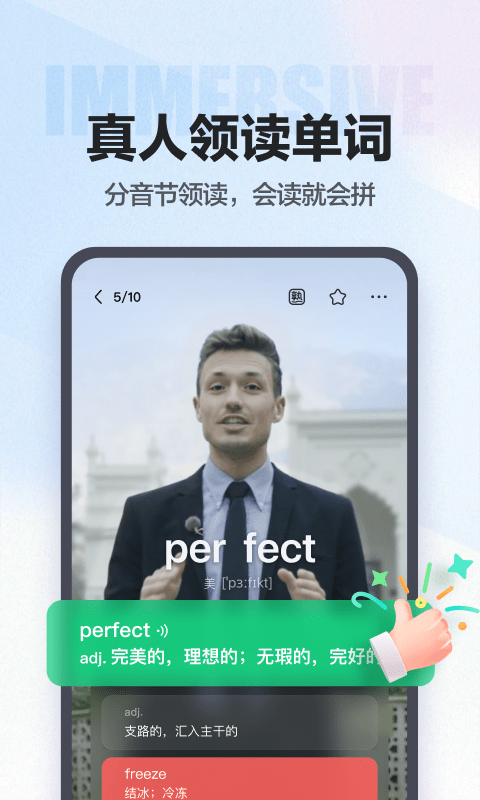 万词王app安卓版截图2