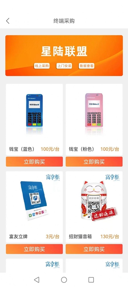 星陆联盟网页版截图3