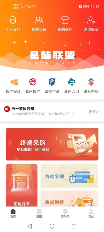 星陆联盟网页版截图2