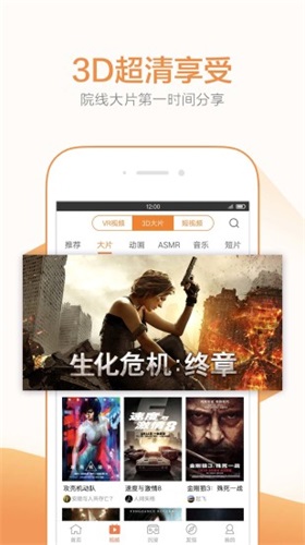 皮特影院App汉化版截图1