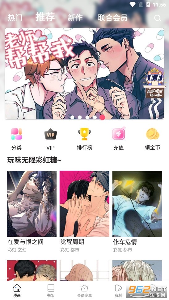 拷贝漫画官方版入口截图2