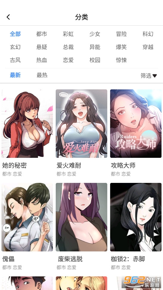 拷贝漫画官方版入口截图5