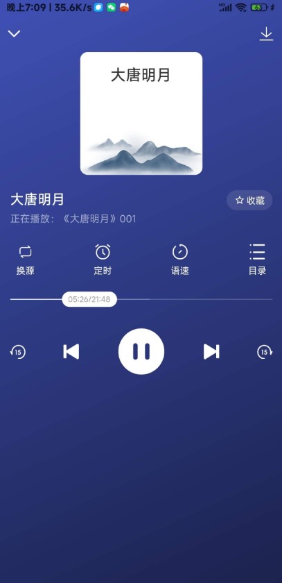 听书吧app手机版