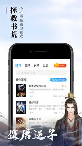 悠悠书盟新版截图4