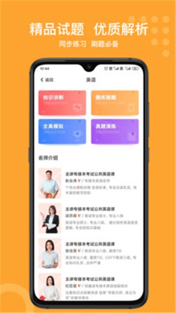 小佳题库官方版截图3