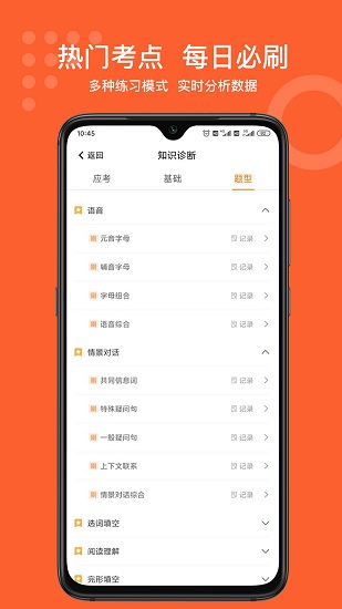 小佳题库官方版截图2