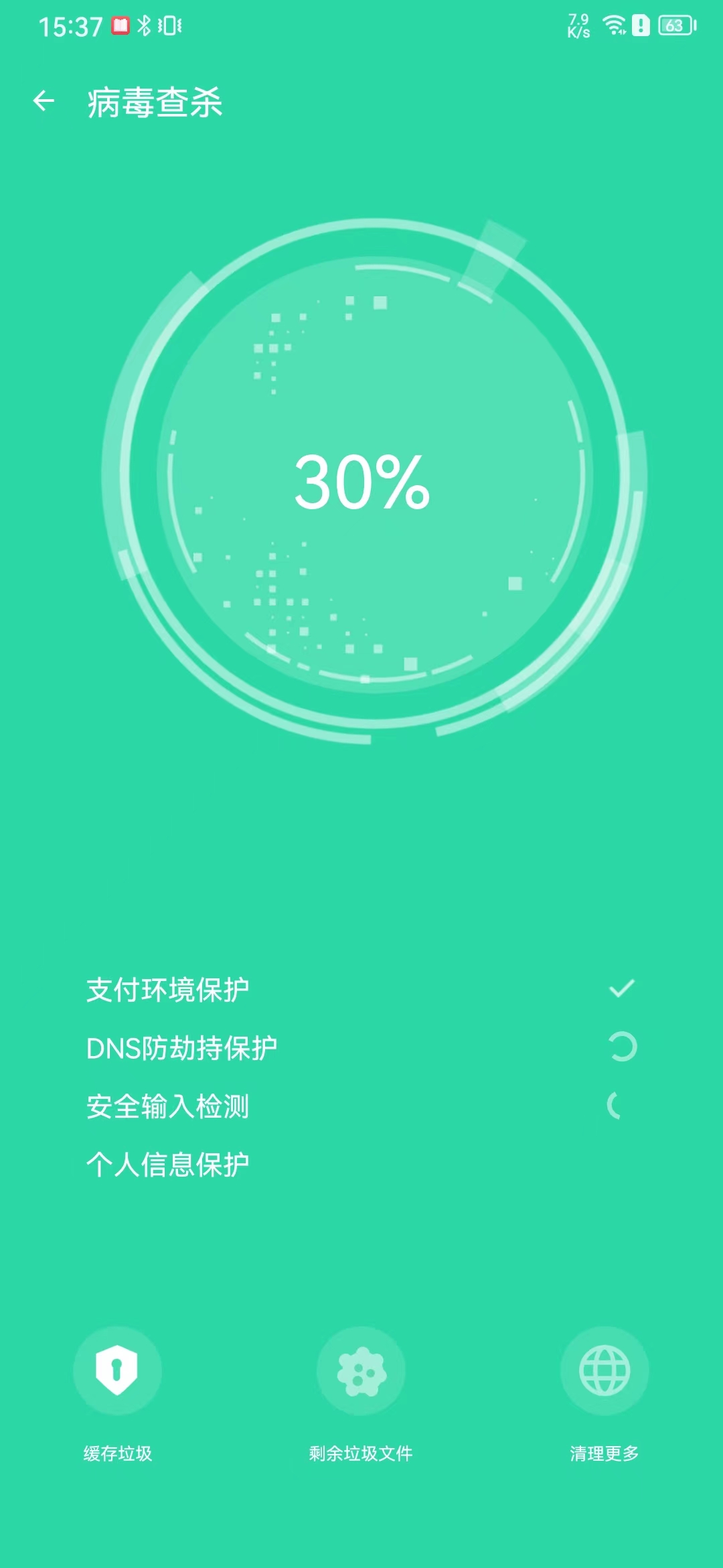 火速清理管家破解版截图3