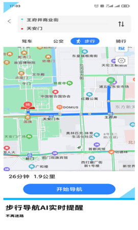 GPS导航地图正式版截图2