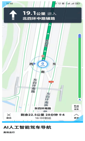 GPS导航地图正式版截图3