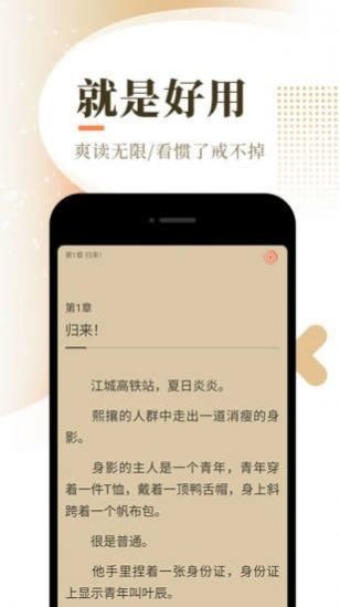 星言小说无广告版截图2