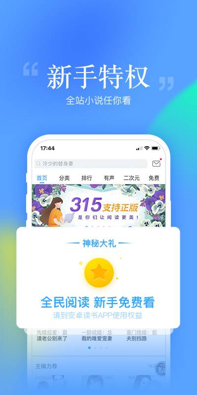 搜狗免费小说2023版本截图3