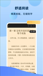 奇书免费小说最新版截图2