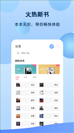 奇书免费小说最新版截图4