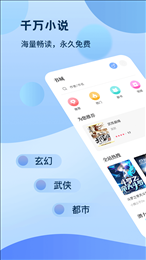 奇书免费小说最新版截图3