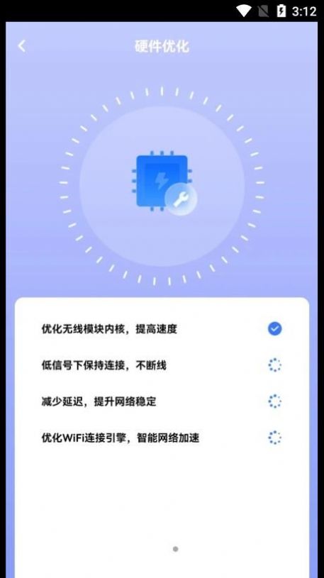 快乐WiFi钥匙官方版截图3