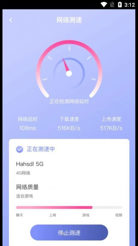 快乐WiFi钥匙