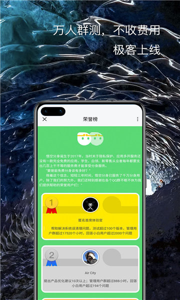 悟空分身永久免费版app截图2