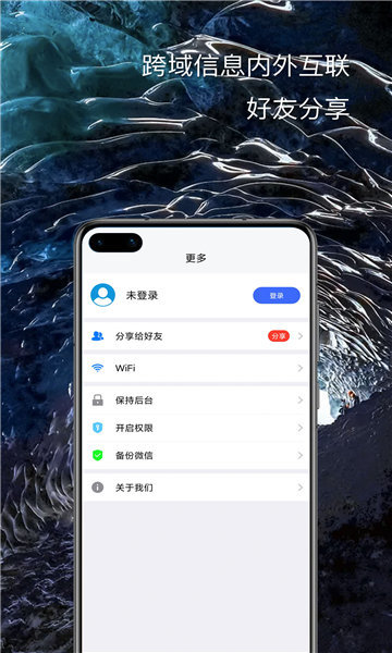 悟空分身永久免费版app截图3