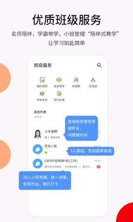 卓考网校2023汉化版截图4