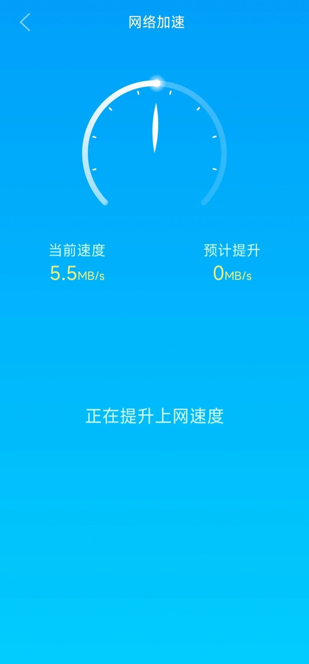 白云清理免费版截图3