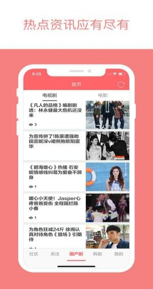 爱追剧免费版app