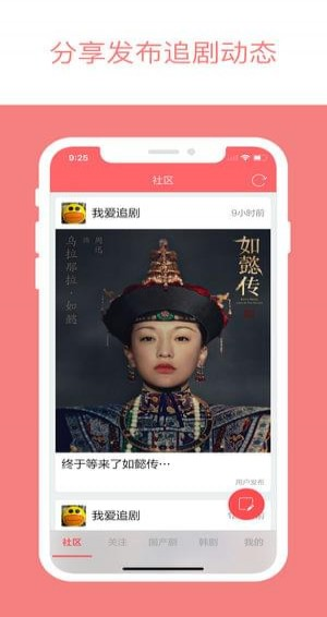 爱追剧免费版app截图2