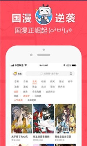 差差免费版app截图3