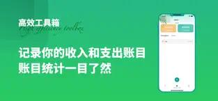 微双工具箱汉化版截图3