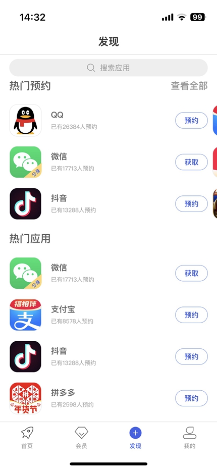 多凯助手正式版截图3