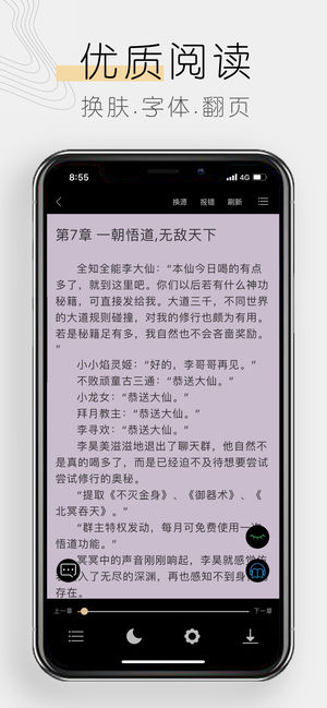 木瓜追书免费版app