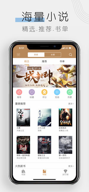 木瓜追书免费版app截图2