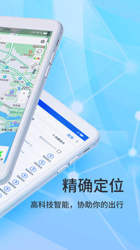 北斗导航2023最新版免费版app截图2