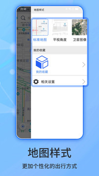 北斗导航2023最新版免费版app截图3