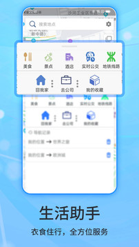 北斗导航2023最新版免费版app截图4