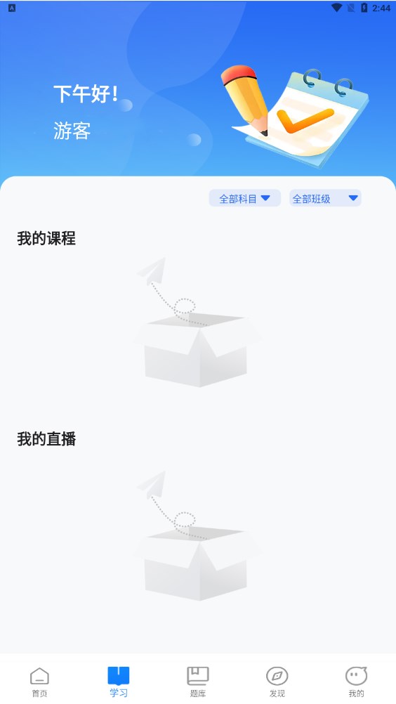 牛速清理大师2023版截图3