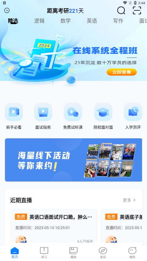 牛速清理大师2023版截图2