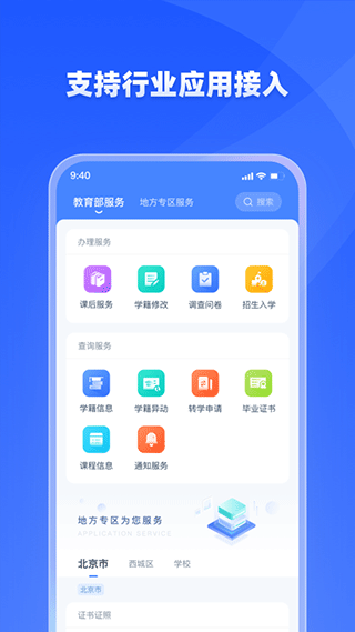 学有优教app官方版截图2