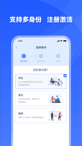 学有优教app官方版截图3