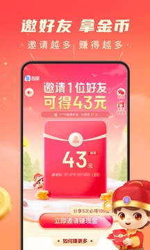 百度极速版安装APP