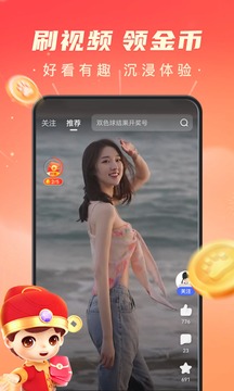 百度极速版安装APP截图2