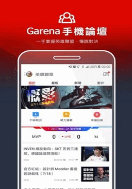 garena手机App正式版截图2