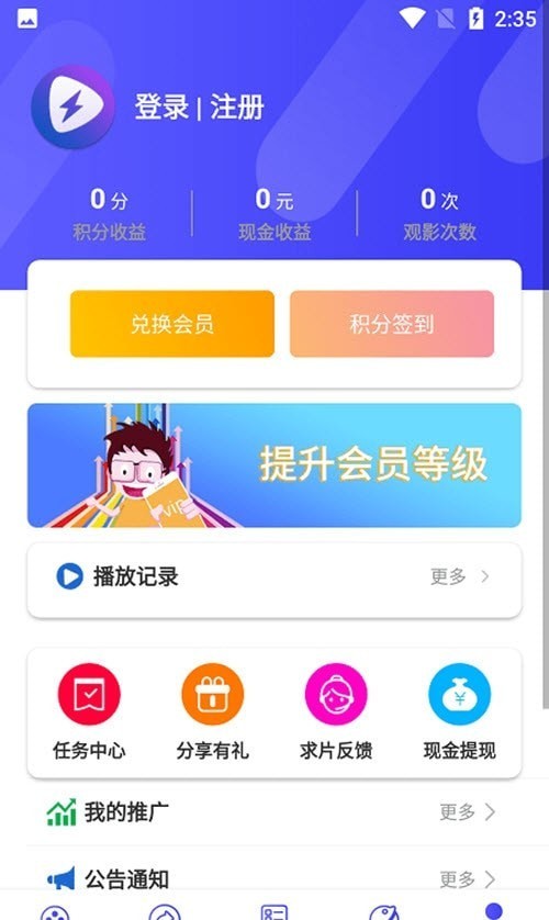 星辰影音精简版截图3