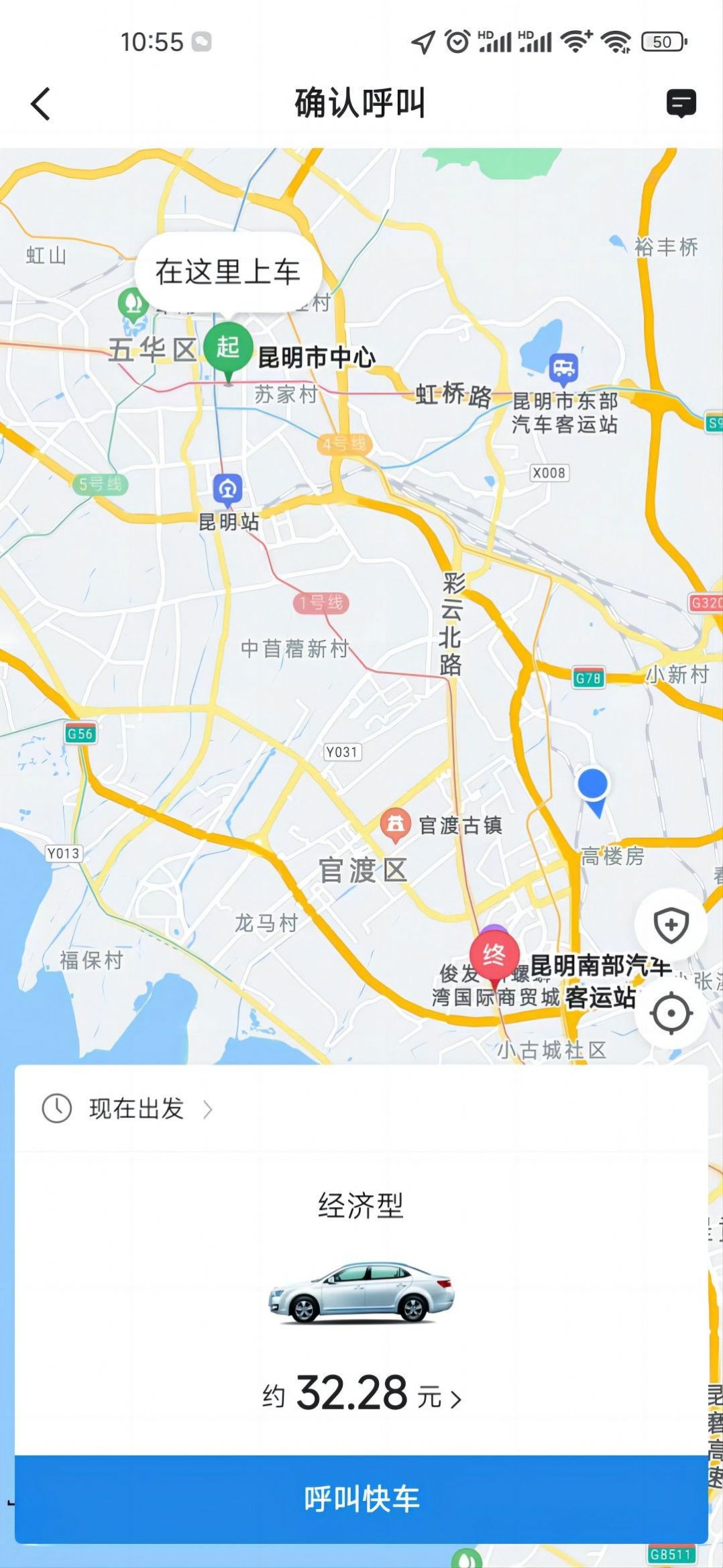 民途优享正式版截图3