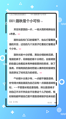 免费耽美小说APP官网版截图3