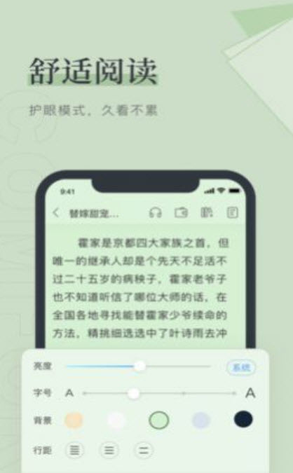 夏日小说2023版截图3