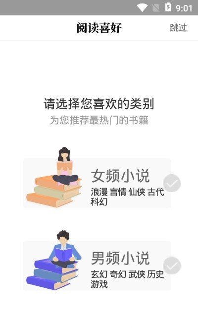 白猫追书APP官方版截图3