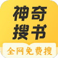 神奇搜书旧版App