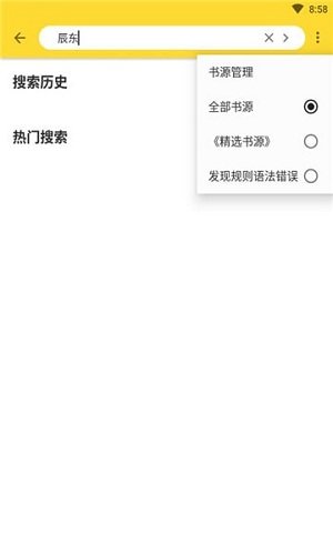 神奇搜书旧版App