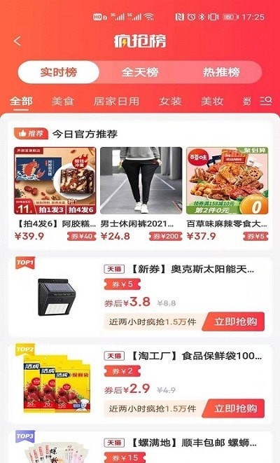 红贝商城官方正版截图2